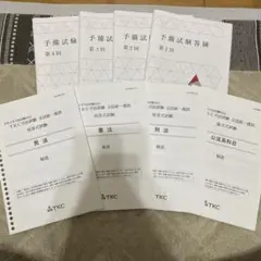 2026年最新】全国統一模試の人気アイテム - メルカリ