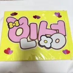SF9 ヨンビン サイン - メルカリ