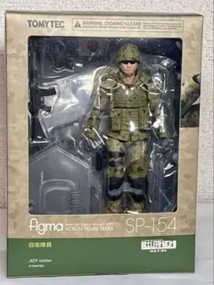 リトルアーモリー自衛隊員figma SP-154 - メルカリ