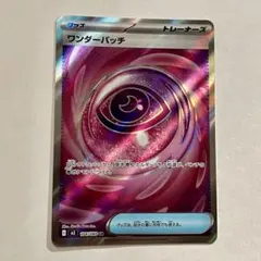 ポケカ ワンダーパッチ SR MEGA 拡張パック ムニキスゼロ 104/080