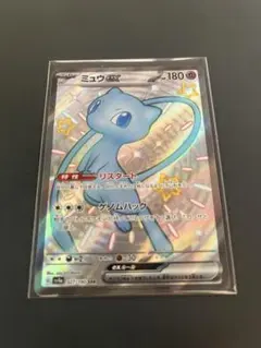 ミュウex SSR シャイニートレジャー リザードンゲンガーミュウツー