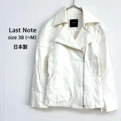 【ジャケット】M ホワイト ライダース風 異素材切り替え 綿 キュプラ混 日本製