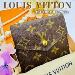 LOUIS VUITTON モノグラム Wホック 三つ折財布 財布 M61660
