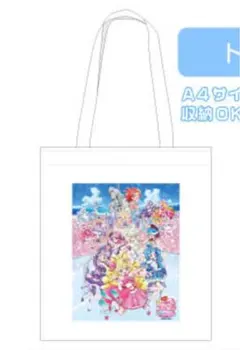 キミとアイドルプリキュア　Loppi限定 トートバッグ