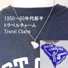 1950〜60年 ビンテージ フロリダ州 トラベルチャーム スターリング 