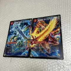 【当時もの】コロコロ 付録　デュエマ ジャンボカード　プロモ2枚　C