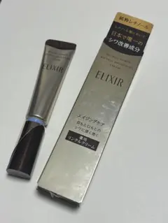 【新品未使用】ELIXIR レチノパワー リンクルクリーム S15g