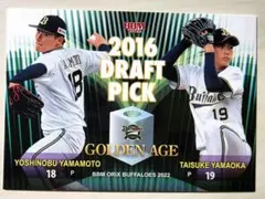 2025年最新】山本由伸 bbmの人気アイテム - メルカリ