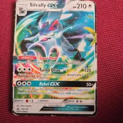 シルヴァディGX RR SM4+ GXバトルブースト 086/114海外ばん