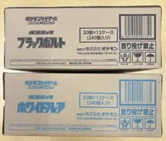 ポケモンカード　ブラックボルト　ホワイトフレア　各1カートン