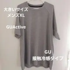 大きいサイズ　XL　 GUActiveのTシャツ