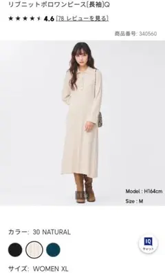 【1週間限定価格】未使用 XL GU リブニットポロワンピース