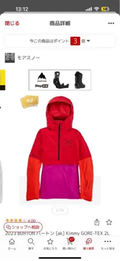 2023 BURTON バートン [ak] Kimmy ゴアテックスジャケット