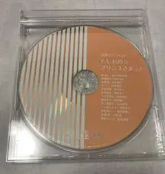 うたプリ 「もしもの プリンスさまっ♪」特典CD All Star ソフトセット