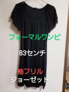 ❤️フォーマルワンピース❤️