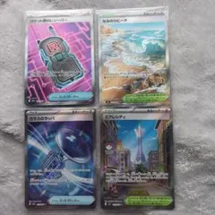 ポケモンカードゲーム SR4枚セット グッズ トレーナーズ デッキ構築