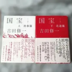 歌舞伎十八番　写真集　毎日新聞社　河竹登志夫　国宝 歌舞伎十八番 写真集 毎日新聞社 河竹登志夫 国宝 - メルカリ