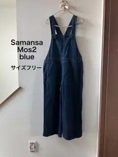 Samansa Mos2 デニムサロペット ブルー サイズフリー