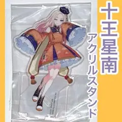 2025年最新】十王星南の人気アイテム - メルカリ