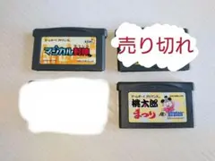GBA ゲームボーイアドバンスソフト2点セット