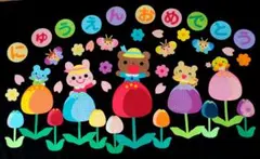 入園おめでとう　壁面飾り