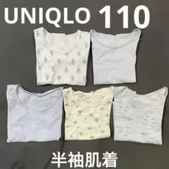 UNIQLO 半袖肌着　5枚セット