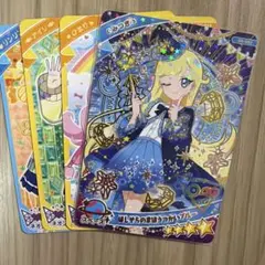 ひみつのアイプリ ほしぞらのまほうつかい みつき グミ