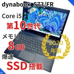 2020年製】dynabook S73/FR｜第10世代i5｜高速SSD搭載 - メルカリ