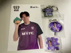 藤枝MYFC 20番　閑田隼人　選手　４点セット