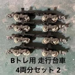 くろすけ様 リクエスト 2点 まとめ商品