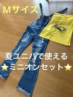 ユニバ ミニオンセット