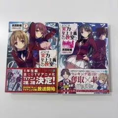 ようこそ実力至上主義の教室へ 1年生編全巻セット - メルカリ