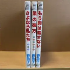 やけくそ天使 第3,4巻セット 吾妻ひでお （まとめ買い対応） - メルカリ