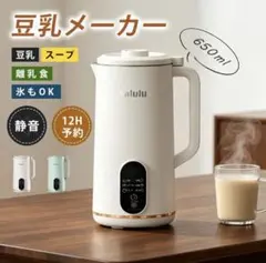 Beelicious 多機能スープメーカー 1000ml - メルカリ