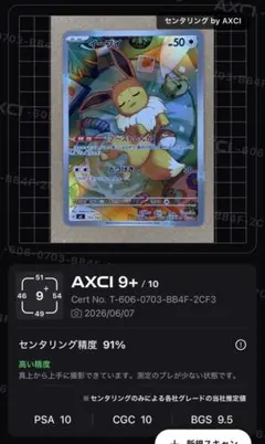 ポケモンカード イーブイ ar sar スタートデッキ スタデ - メルカリ