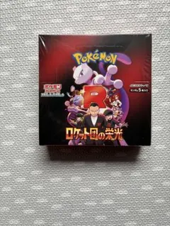 【新品未開封シュリンク付き】ロケット団の栄光 ポケモンカード 1BOX