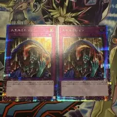 遊戯王 スキルドレイン 25th シークレットレア クオシク 新品未使用