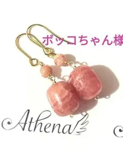 ボッコちゃん　プロフ必読様 リクエスト 3点 まとめ商品