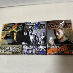 ナニワトモアレ、なにわ友あれセット Amazon.co.jp: なにわ友あれ コミック 全31巻完結セット (ヤンマガKC