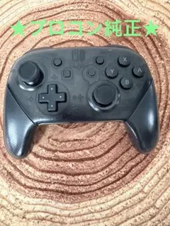 ニンテンドースイッチ 純正 プロコン ブラック⑥