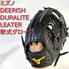 美品イチローモデル　ミズノ DEERISH 軟式 プロフェッショナル 希少 イチローモデル DEERISH 軟式 プロフェッショナル MIZUNO