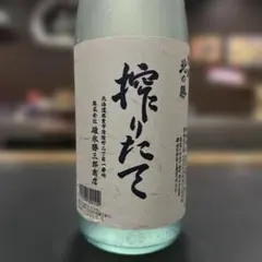 2026年最新】北の勝搾りたての人気アイテム - メルカリ