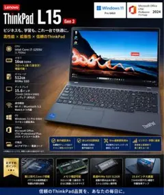Lenovo ThinkPad L15 Gen 3 i7 16GB 515gb