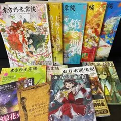 限定セール】東方書籍23冊&夢想夏郷DVD1巻&最速最高シャッターガール