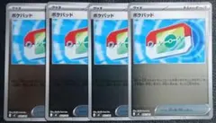 ポケモンカード　ポケパッド　ミラー　 スタートデッキ100 グッズ　4枚　四枚
