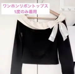 ワンホン スナ系 リボン トップス ホワイト 白 ブラック レディース 服 長袖