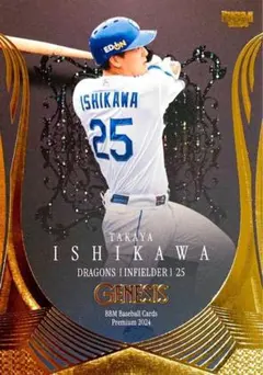 2026年最新】石川昂弥 カードの人気アイテム - メルカリ