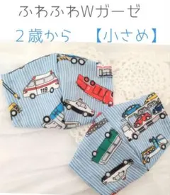 限定sale!立体マスク 男の子☆子供【小さめ】働く車 2枚セット