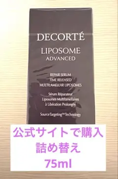 2025年最新】リポソームの人気アイテム - メルカリ