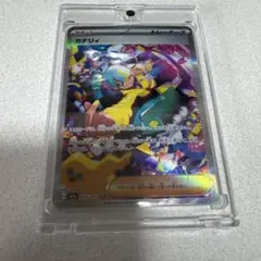 カナリィ SAR MEGA ハイクラスパック MEGAドリームex